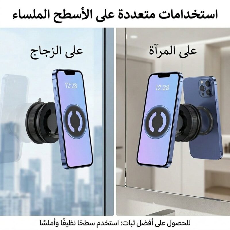حامل الموبايل الذكي