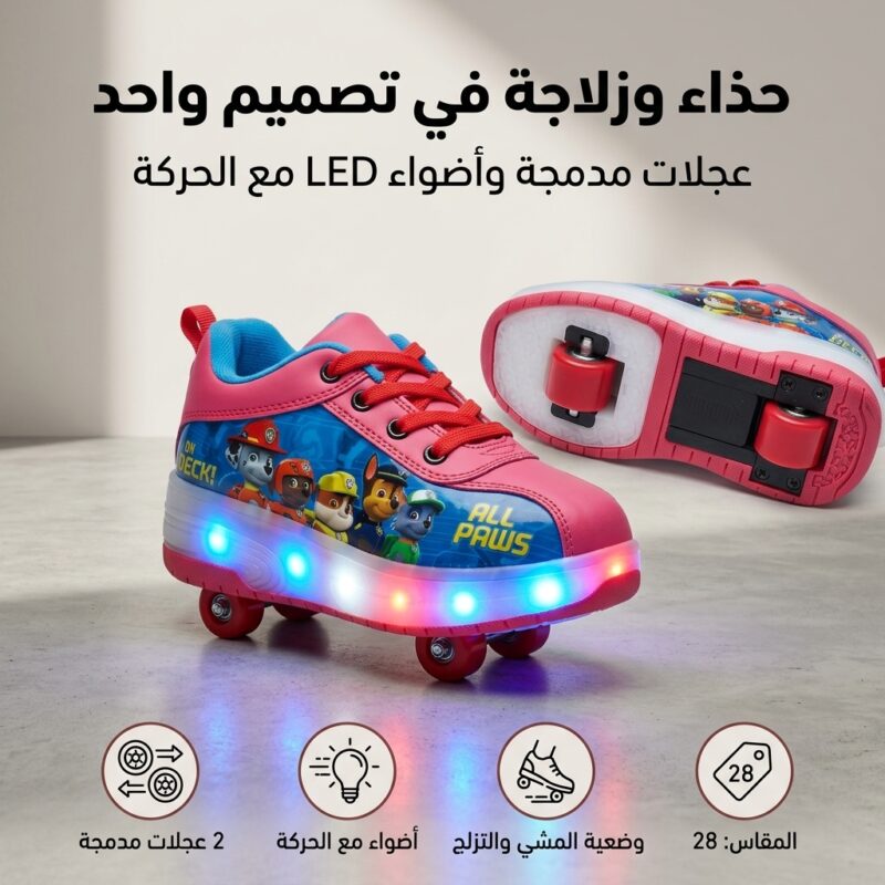 حذاء التزلج المضيء للأطفال 2 في 1