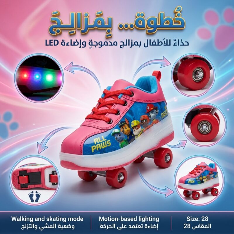 حذاء التزلج المضيء للأطفال 2 في 1