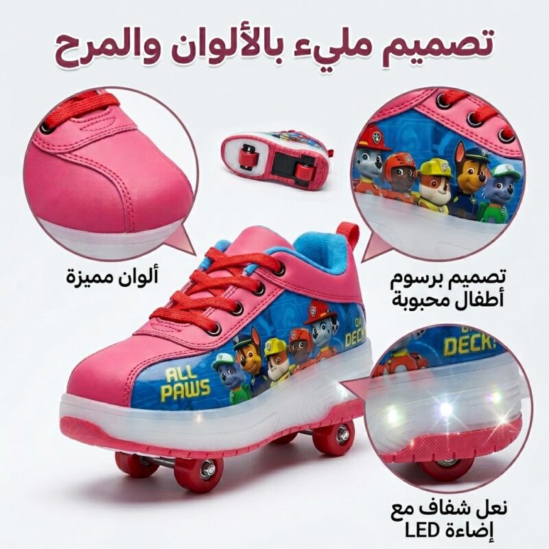 حذاء التزلج المضيء للأطفال 2 في 1