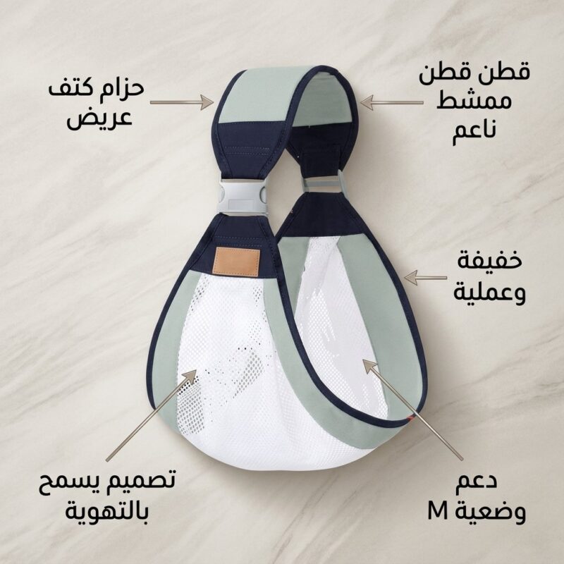 حمالة الأطفال