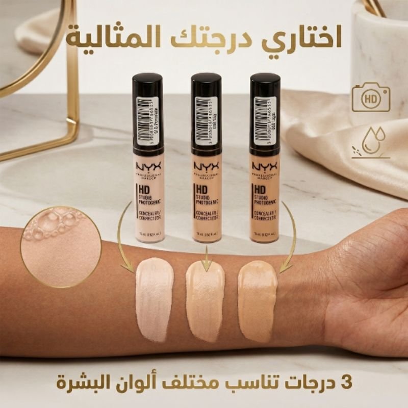 خافي العيوب NYX - الصورة 4