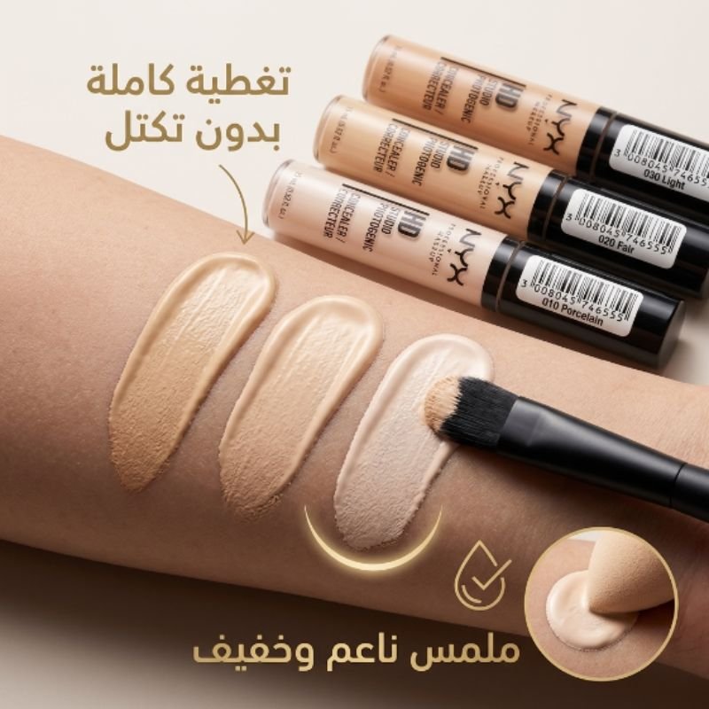 خافي العيوب NYX - الصورة 9
