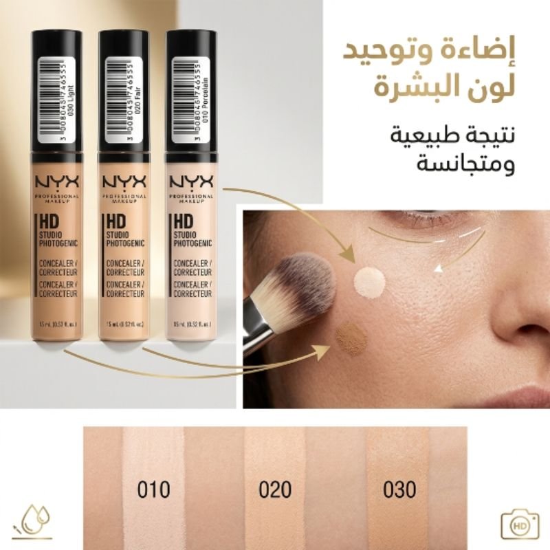خافي العيوب NYX - الصورة 11