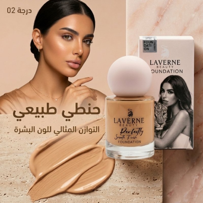 كريم اساس Laverne - الصورة 3