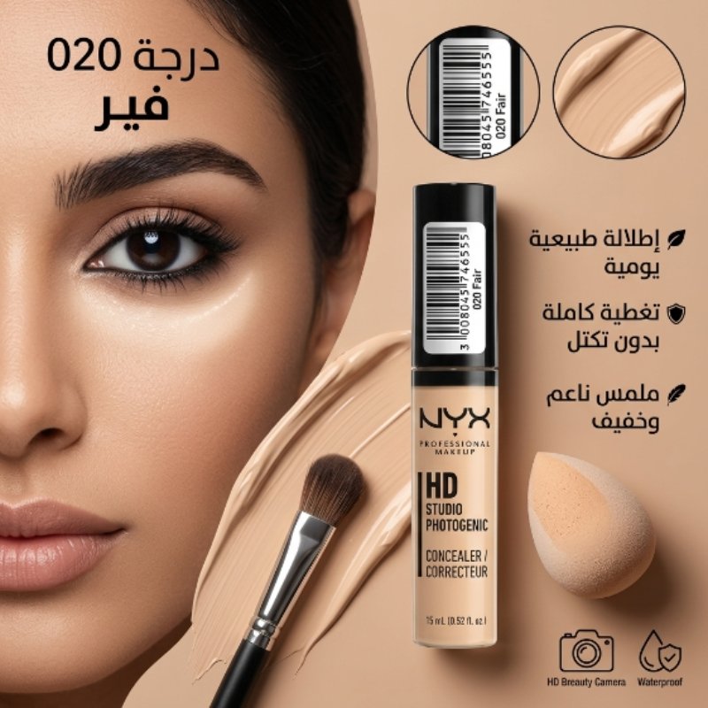 خافي العيوب NYX - الصورة 2