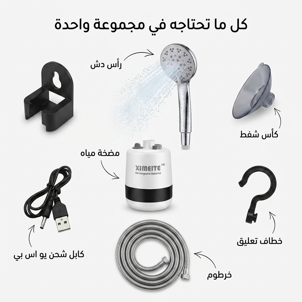 مضخة الماء ورأس الدش