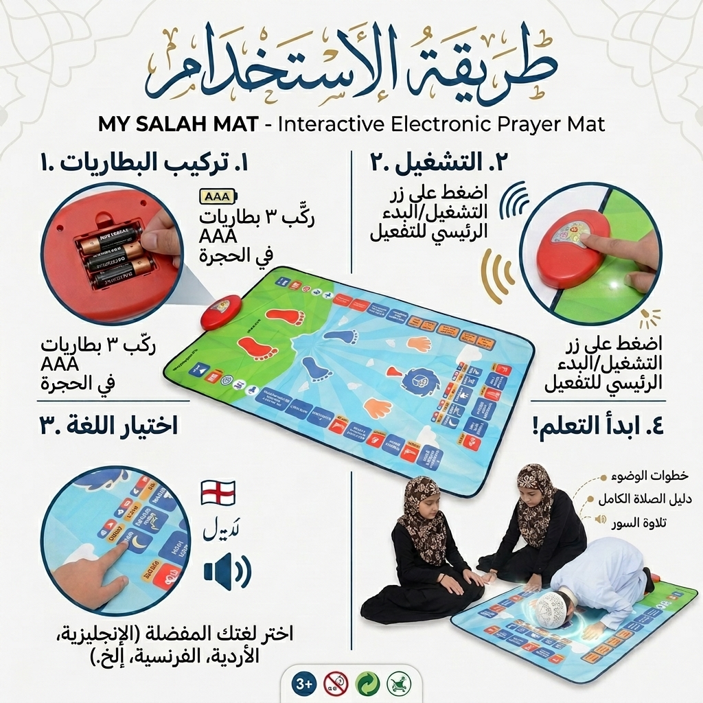 سجادة تعليم الصلاة - الصورة 5