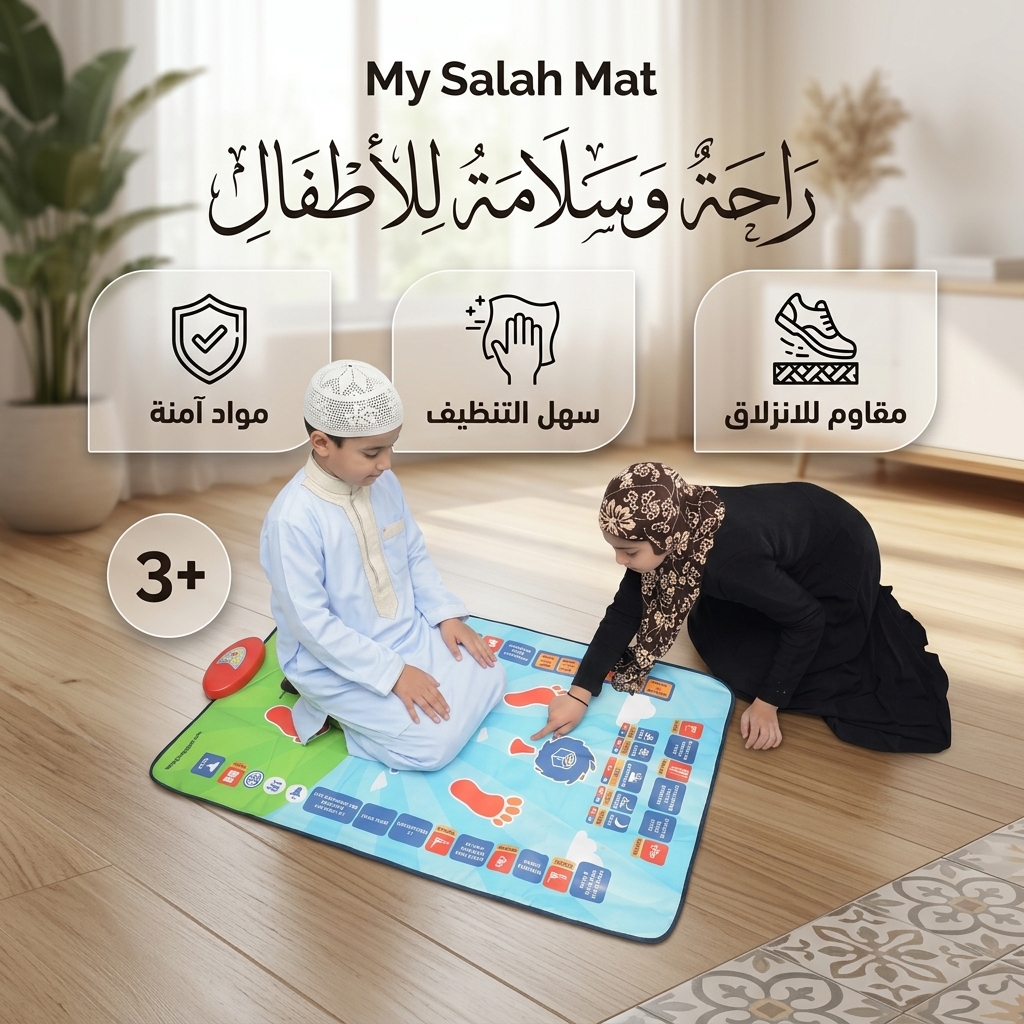 سجادة تعليم الصلاة - الصورة 7