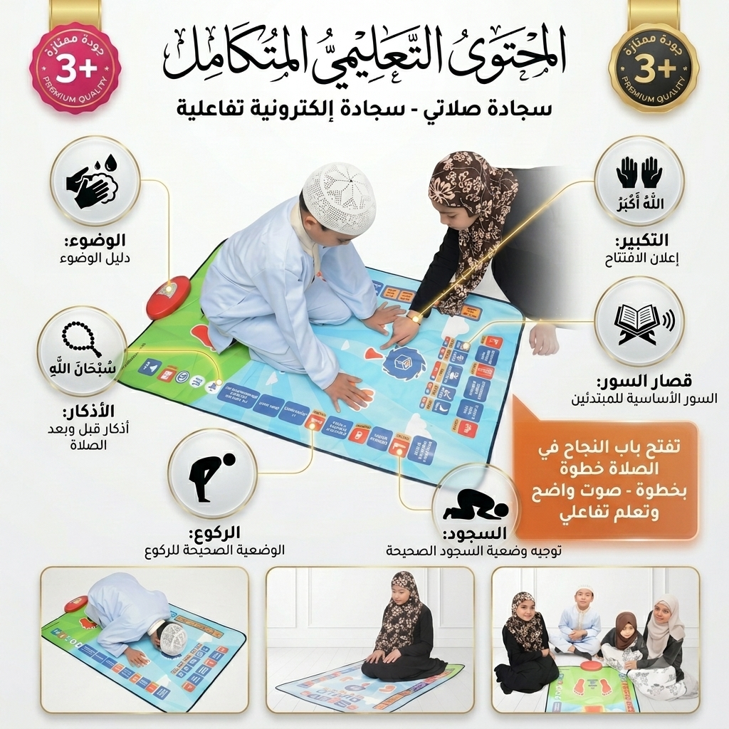 سجادة تعليم الصلاة - الصورة 6