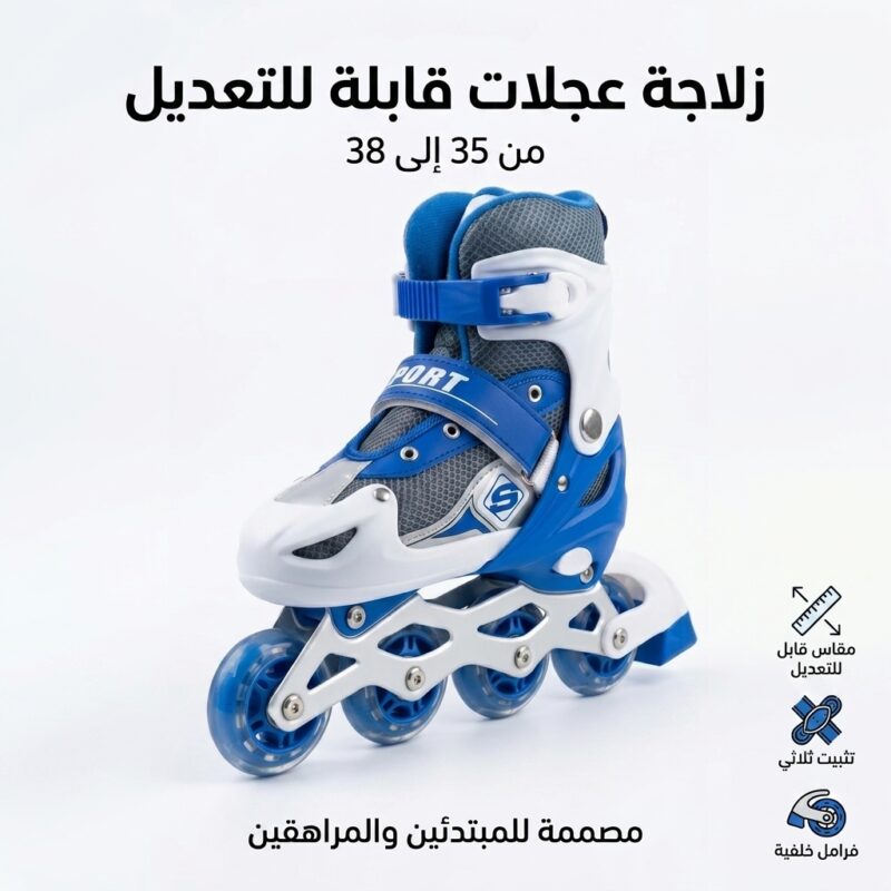 سكيت شوز رياضي احترافي