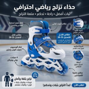 سكيت شوز رياضي احترافي