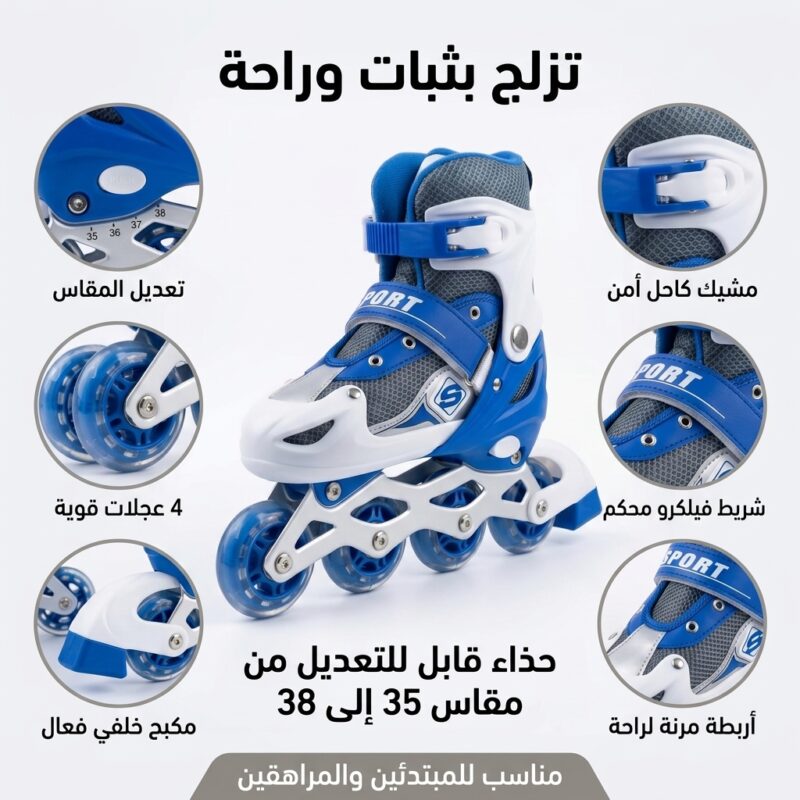 سكيت شوز رياضي احترافي