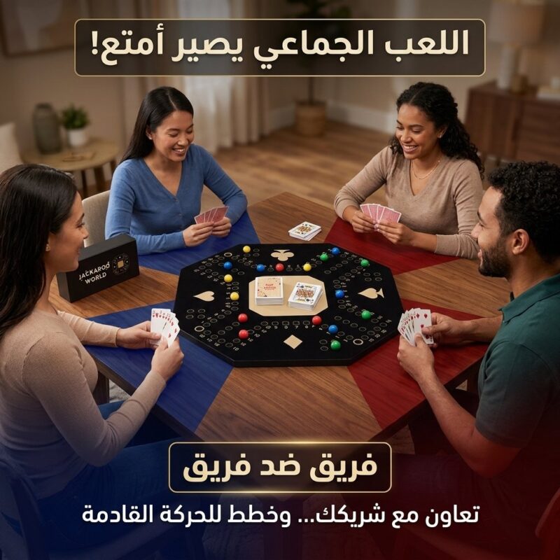 لعبة سهرة جاكارو