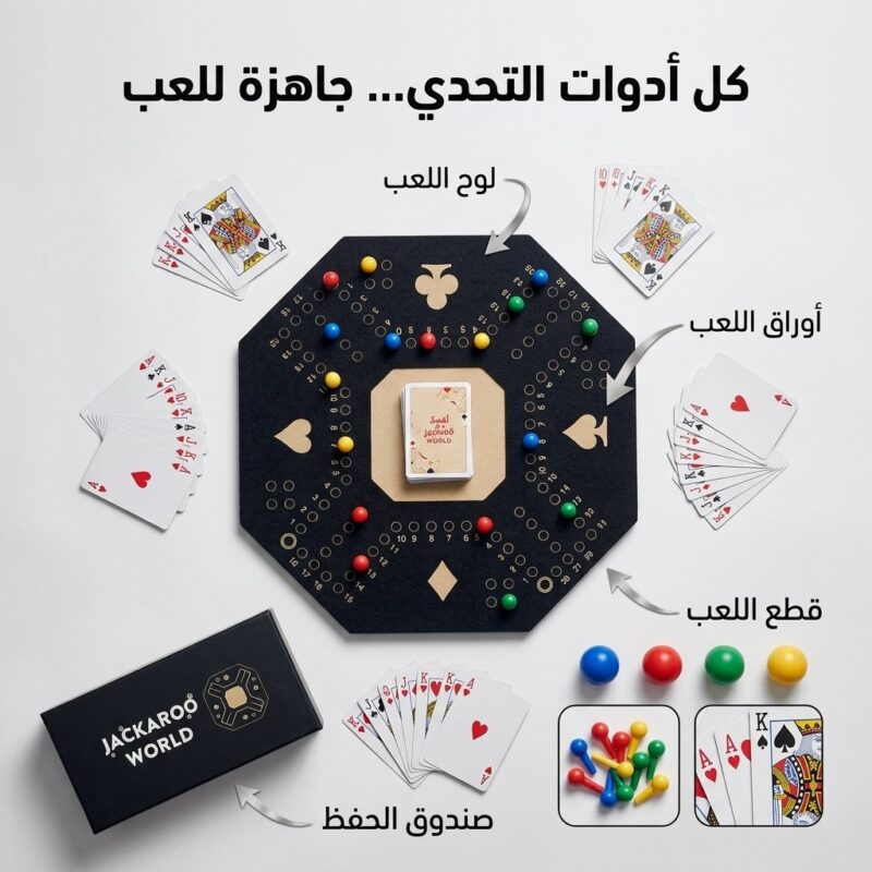 لعبة سهرة جاكارو