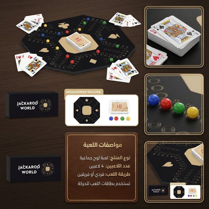 لعبة سهرة جاكارو
