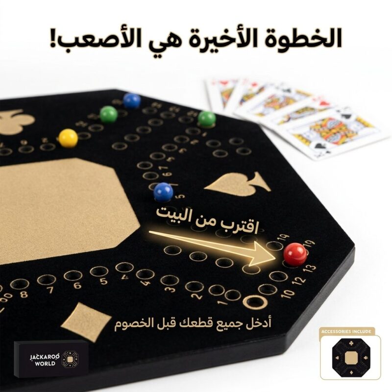 لعبة سهرة جاكارو
