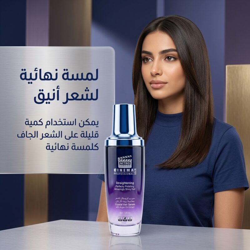 سيروم كريستال للشعر