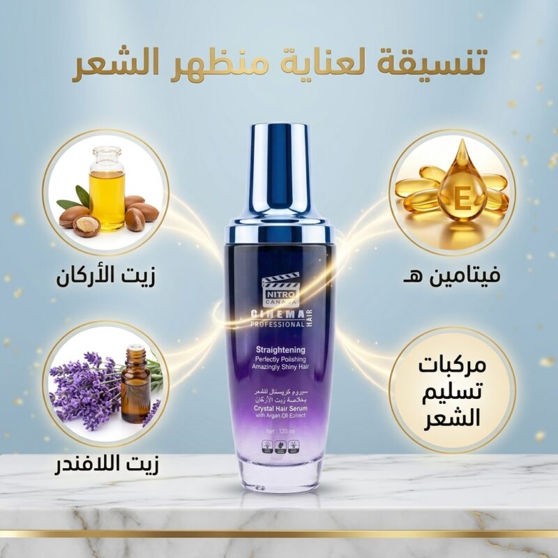 سيروم كريستال للشعر