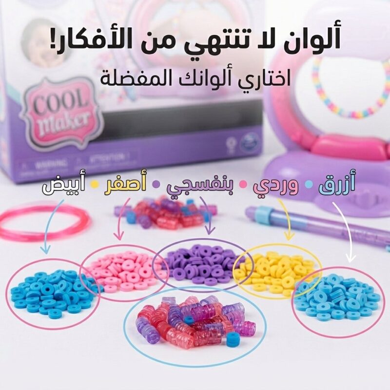 صانعة الأساور المبتكرة