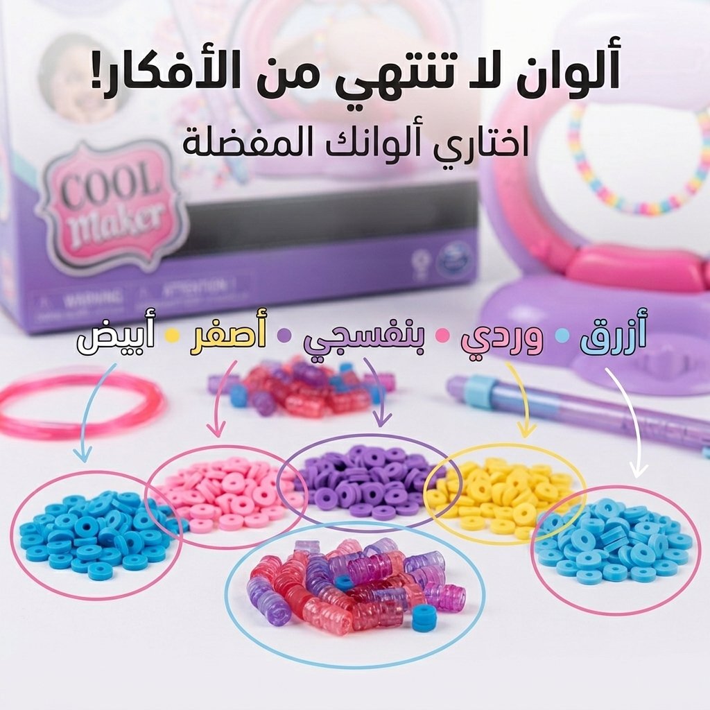 صانعة الأساور المبتكرة - الصورة 9