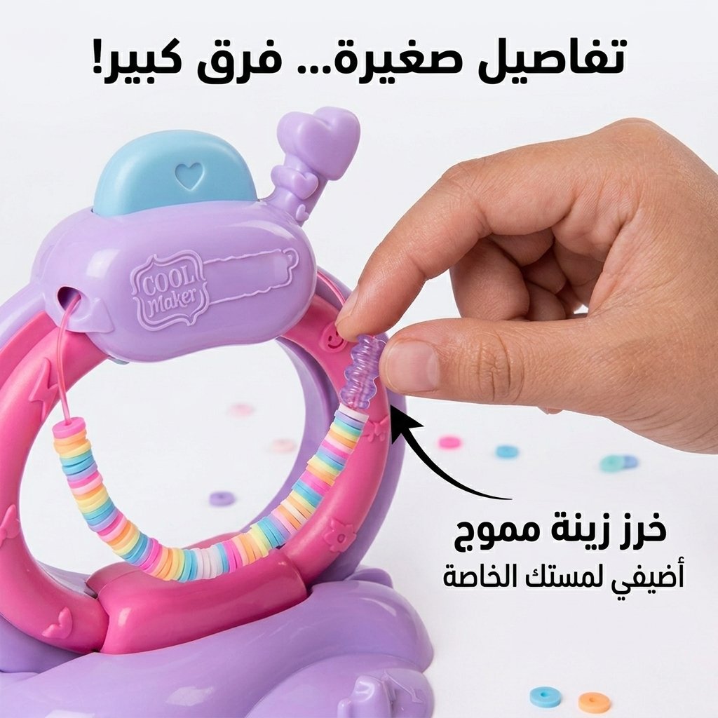 صانعة الأساور المبتكرة - الصورة 2