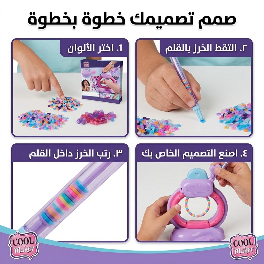 صانعة الأساور المبتكرة - الصورة 4