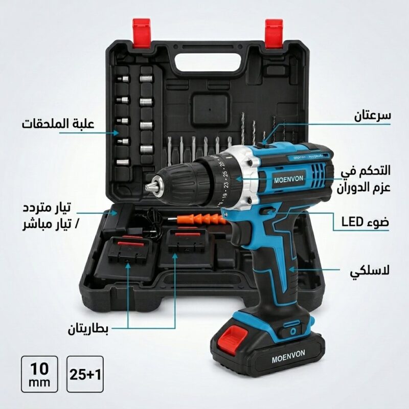 طقم الدريل الشامل 3 في 1