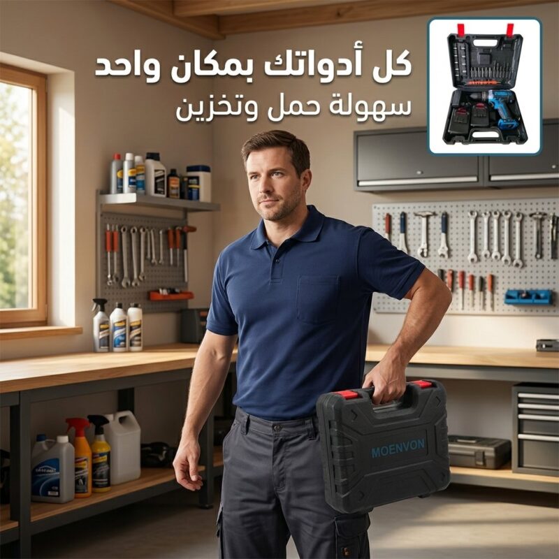 طقم الدريل الشامل 3 في 1