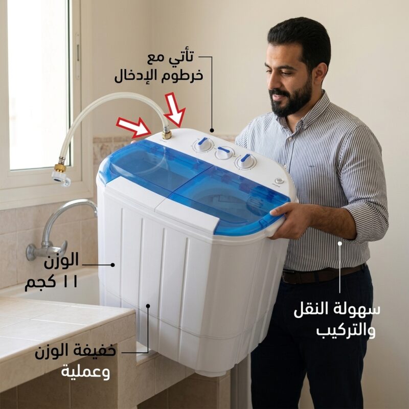 غسالة ونشافة ملابس حوضين