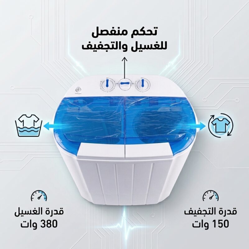 غسالة ونشافة ملابس حوضين