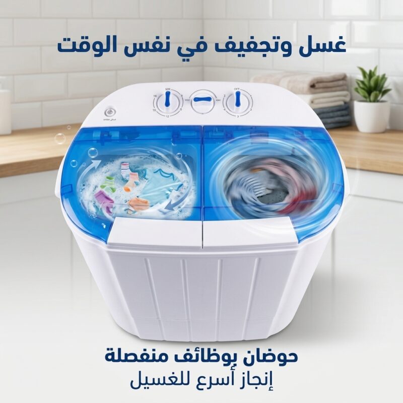 غسالة ونشافة ملابس حوضين