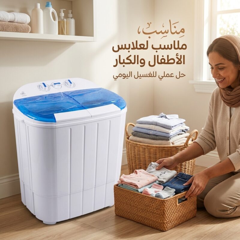 غسالة ونشافة ملابس حوضين