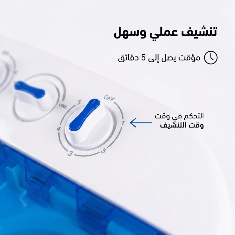 غسالة ونشافة ملابس حوضين