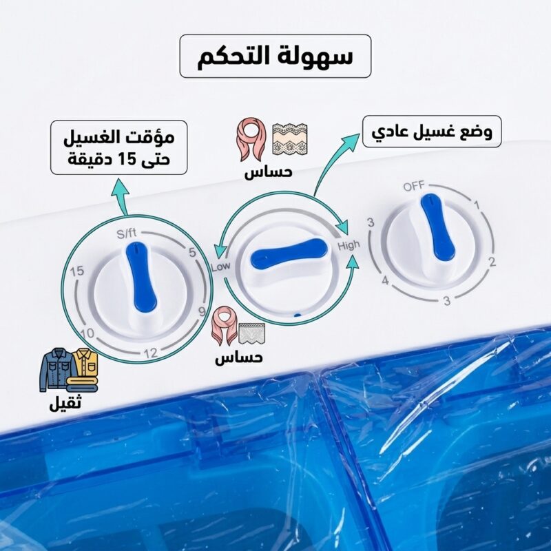 غسالة ونشافة ملابس حوضين
