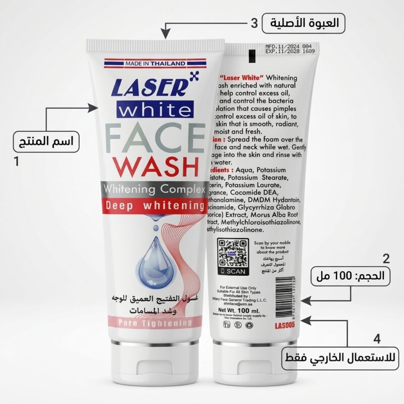غسول ليزر وايت للنضارة