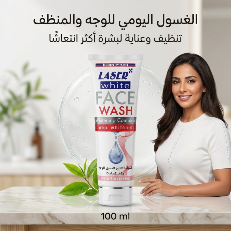 غسول ليزر وايت للنضارة