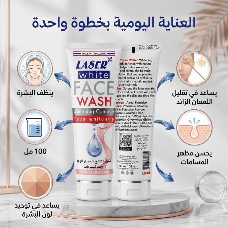 غسول ليزر وايت للنضارة