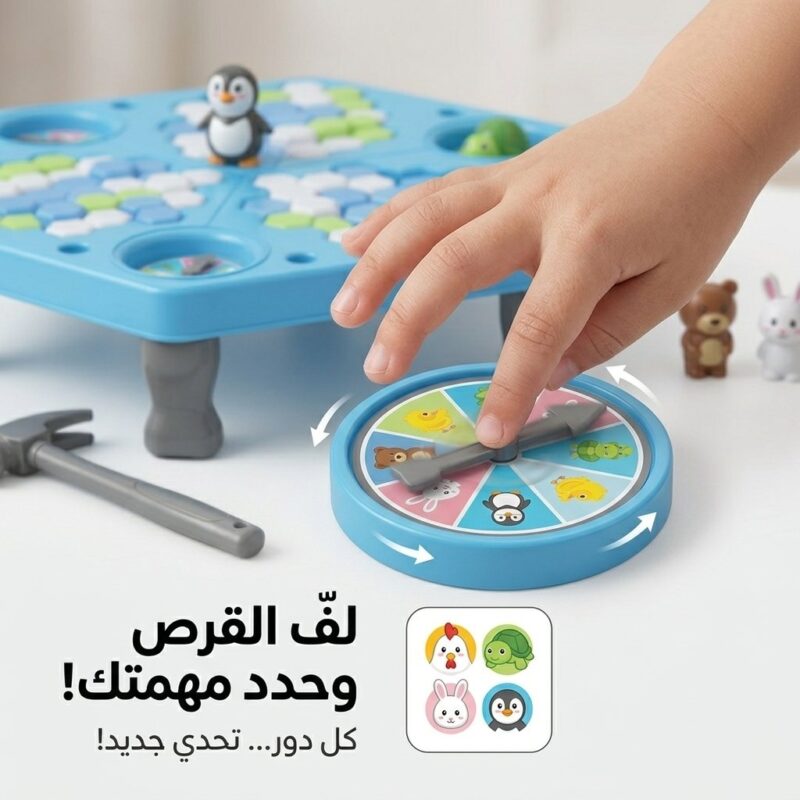 لعبة فخ الجليد العائلية