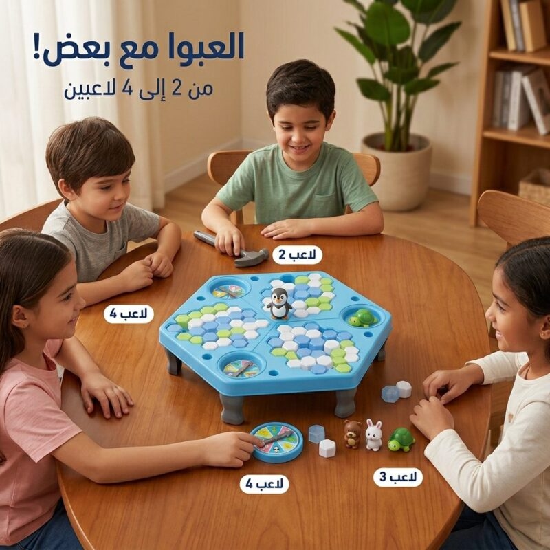 لعبة فخ الجليد العائلية