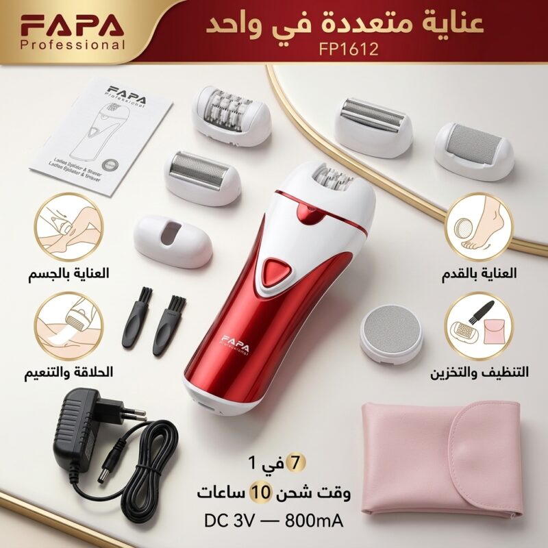 ماكينة FAPA للعناية الشخصية والتنعيم 7 في 1