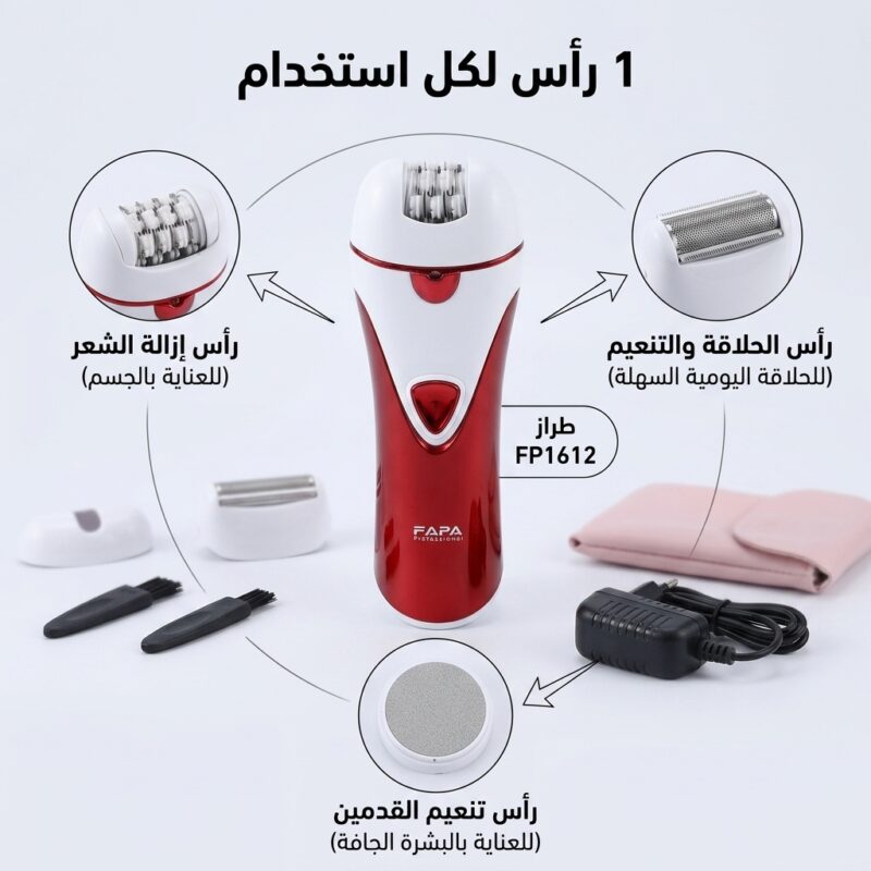 ماكينة FAPA للعناية الشخصية والتنعيم 7 في 1