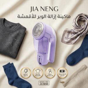 ماكينة إزالة الوبر الكهربائية للأقمشة والملابس
