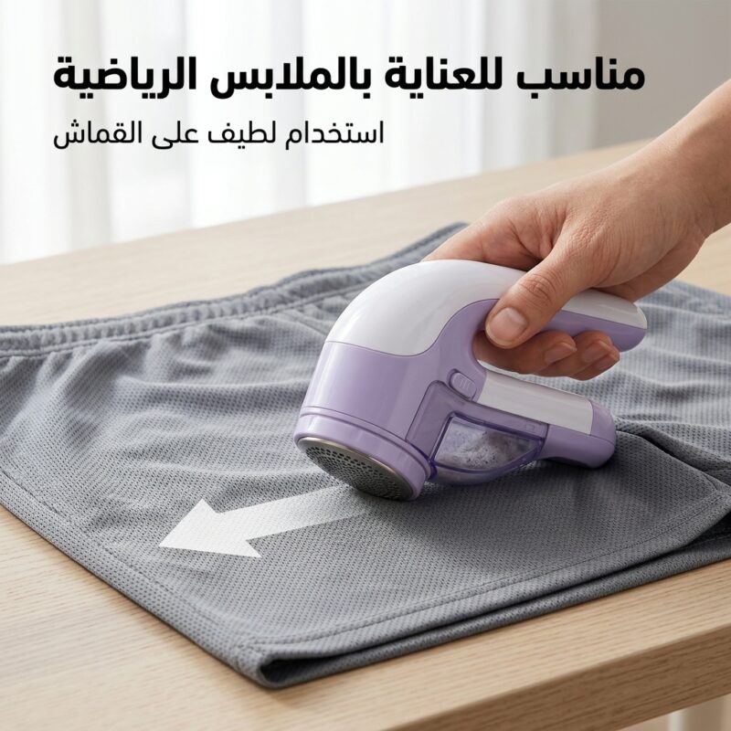 ماكينة إزالة الوبر الكهربائية للأقمشة والملابس