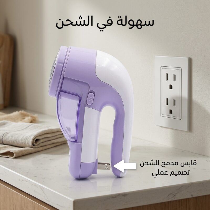 ماكينة إزالة الوبر الكهربائية للأقمشة والملابس