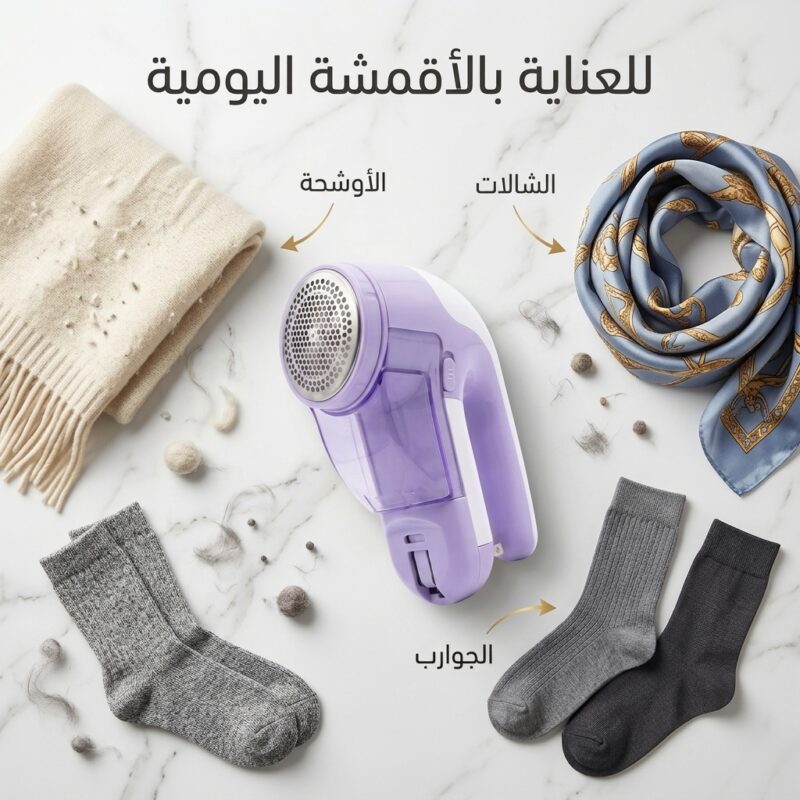 ماكينة إزالة الوبر الكهربائية للأقمشة والملابس