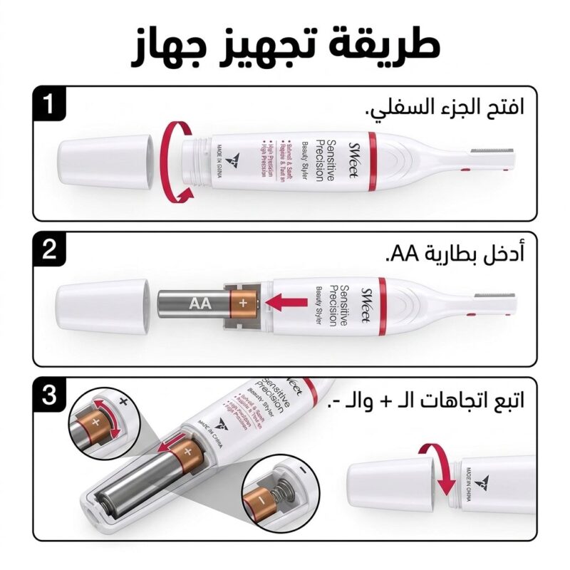 ماكينة تشذيب سويت لتحديد الوجه والجسم