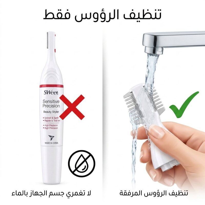 ماكينة تشذيب سويت لتحديد الوجه والجسم