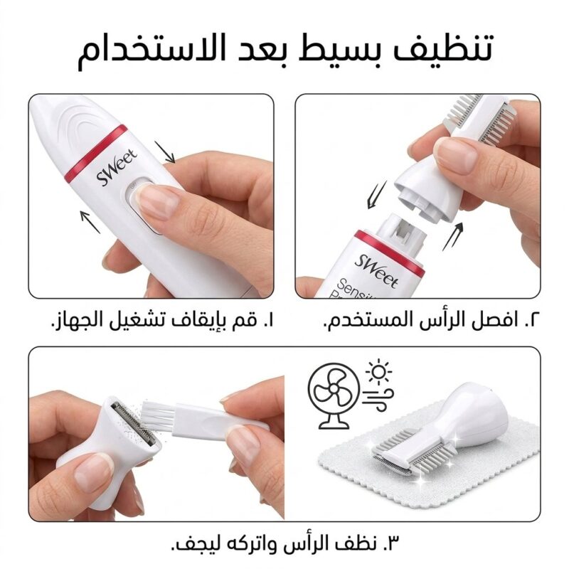 ماكينة تشذيب سويت لتحديد الوجه والجسم
