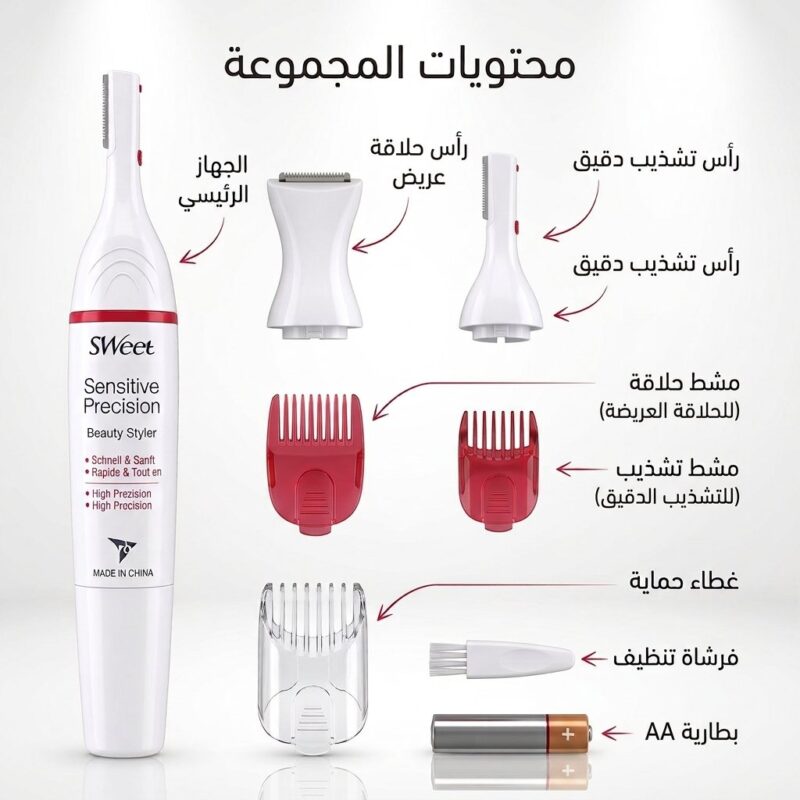 ماكينة تشذيب سويت لتحديد الوجه والجسم